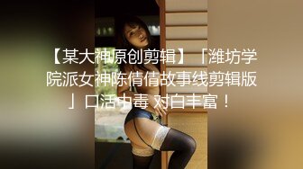 国产CD系列伪娘小舞之小舞黑丝巨乳女仆楼道里露出 回家各种性玩具自慰撸射