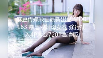 [MP4/ 727M] 美臀大长腿颜值女神连体网袜激情被操出白浆，迫不及待想要舔弄大屌