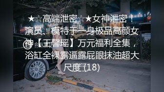 源码自录 阿黑颜反差婊【施施】戴狗链遛狗 无套啪啪口爆 6-16至7-18 【45V】 (751)