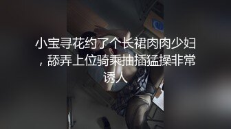 风骚的小姐姐跟小男友啪啪直播，口交大鸡巴让小哥舔脚又舔逼，情趣连体丝袜多体位无套爆草，浪叫呻吟不止