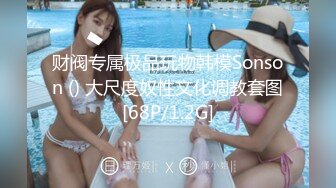 《最新流出☀️福利分享》付费电报群原创淫妻骚女友私拍内部福利视图☀️美女如云☀️各种露脸反差婊啪啪紫_薇~炸_裂 (7)