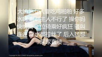 -坑爹的桑拿会所女技师兼职女主播暗拍会所自己给客人服务