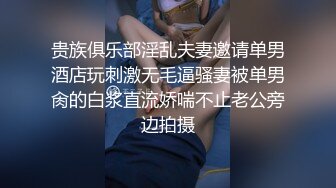 调教骚母狗道具自慰