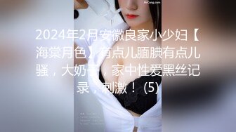 （驯服女神系列）SM调教母狗，项圈狗链遛狗-学姐