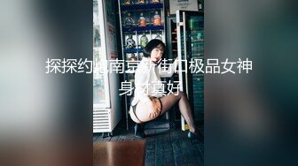 [MP4]STP26866 2800网约外围大圈女神，杏眼含情狐媚妖娆，娇喘阵阵销魂让人飘飘欲仙 VIP0600