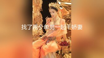 天美传媒-寂寞公公遇上骚儿媳 偷吃被公公发现沦为肉便器