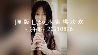 [MP4/909MB]皇家華人 RAS407 秘密出軌巨乳新婚人妻 極致NTR無套射入 斑斑