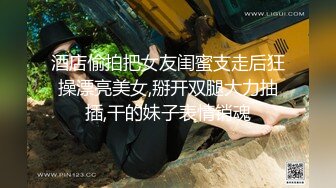 《顶流女神☀️反差泄密》露脸才是王道！万狼求档网红极品身材高颜反差婊【鸡巴日记】新流私拍，人体盛宴3P4P5P令人乍舌 (3)