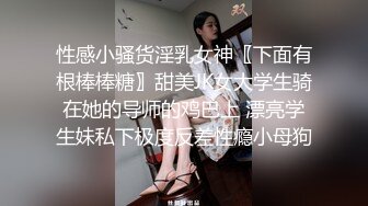 180模特妹57妹妹叫的惨绝人寰～让我兴奋的抓着她头发就是用力后入，顶死这个背着男朋友出来偷吃的骚逼