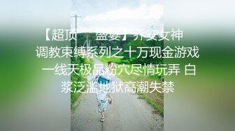 顶级校花女神【黑丝秘书】在职车模來著~22CM大吊啪啪狂操