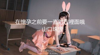 ♡♥超级巨乳女神♡♥【老公不在家】♡♥11月私拍，新型道具紫薇啪啪，巨乳肥臀无毛一线天馒头逼，天生极品炮架子 (8)