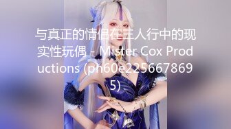 [MP4/ 412M] 大奶子美少女 这样的女友真叫人精尽人亡啊 太诱人了 高挑大长腿坐在鸡巴上起伏进出