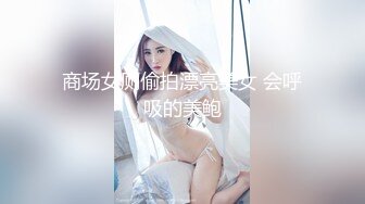 餐厅女厕全景偷拍多位美女嘘嘘各种美鲍鱼完美呈现2 (2)