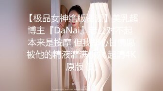 眼镜哥约炮女儿的民族舞老师穿着旗袍豹纹高跟被我操，后入她的肥臀内射逼里舔干净大肉棒