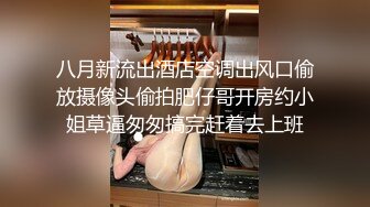 《云盘高质泄密》艺校清纯大眼睛可爱小姐姐黑历史被曝光~生活中漂亮床上秒变母狗~大玩SM调教扮演小护士 (6)