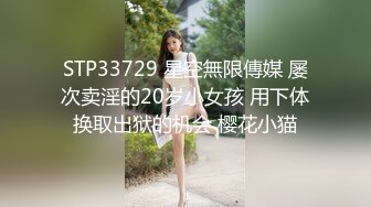 STP22634 【重磅来袭推荐】极品美臀女神『小凌兔』重磅来袭 边玩嫩穴边打电话给异性朋友挑逗 护士服口交后入