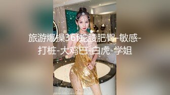 【开发探索】百里挑一的尤物极品反差婊，眼镜妹超级爱喷水，加藤鹰之手抠爽了，可遇不可求的好货，值得收藏