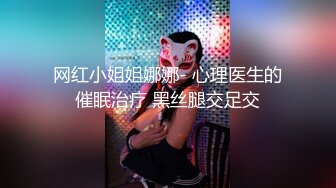 [MP4/ 1.74G]&nbsp;&nbsp;极品眼镜小骚货欲姐姐02.28 爆裂灰丝干净美穴 老湿的菊花美穴高强度开发