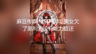 《高能预警✿重磅》网红几十万粉身材颜值巅峰比女人还女人极品T【赵汝珍】最新私拍，紫薇啪啪被四眼直男进入画面好有初恋般的感觉