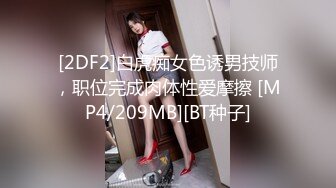 [MP4]STP32566 麻豆传媒 兔子先生监制 DAD0016-EP32 爸气十足 VIP0600