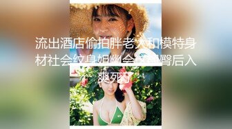 大学眼镜妹子和男友情趣调教 啪啪流出