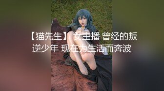 【新片速遞】 04年小情人！极品尤物美少女！被胖大叔玩穴爆操，性感吊带黑丝，骑乘位抽插，后入美臀[741MB/MP4/01:54:04]