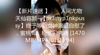 [MP4/ 264M]&nbsp;&nbsp;搞按摩女技师大肥臀骚女打飞机，镜头对着屁股，半脱下内裤狂撸，搞多了还贴着膏药