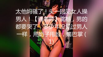 【新速片遞】&nbsp;&nbsp;【OnlyFans】媚黑婊子白皙少妇与黑人男友性爱 良家气质在黑人大屌面前秒变荡妇[2.44G/MP4/01:05:12]