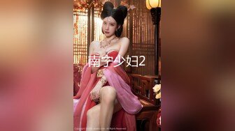 顶级女神~超级反差【想要爸爸抱】纯欲系女神~掰穴~道具狂插~白浆直流 (26)