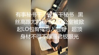 希威社幼师大尺度私房写真图