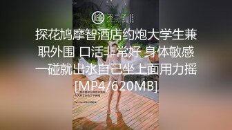 [MP4/619M]3/26最新 爱穿丝袜的小姨子让小哥在床上各种内射骚穴蹂躏VIP1196