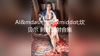 [MP4/ 764M]&nbsp;&nbsp;ED Mosaic极品！可爱小萝莉自慰到一半要我找男生来她要一个我找了一双