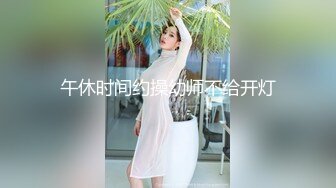 【新片速遞】&nbsp;&nbsp; 《顶级震撼㊙️泄密》最新1月万狼求档OnlyFans网红反差婊留学生美眉香蕉妹私拍自慰与洋男友各种装束啪啪极品炮架[1830M/MP4/01:51:34]