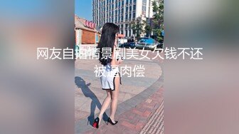 YC商场抄底大长腿美骚妇??情趣骚内前后透视一片黑毛