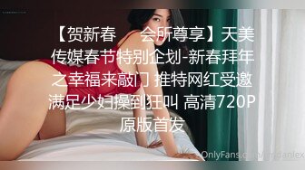 云盘泄密流出-水嫩漂亮的性感美女出租屋被猥琐中年男各种啪啪,听对话2人应该是男友朋友,好白菜又被猪拱了.国语!