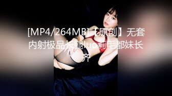 [MP4/449MB]蜜桃影像 PM080 小姨子癡情姐夫無法自拔主動現身 見到你的第一眼 我的淫水就弄濕了內褲