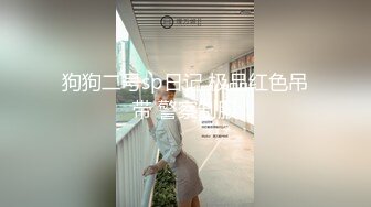 趁老婆出差把大學剛畢業超漂亮的小姨子哄到床上玩(VIP)