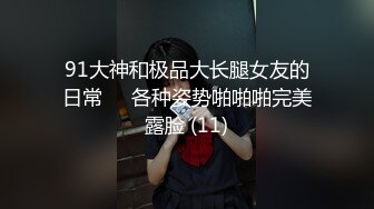 约炮怒约人妻姐姐