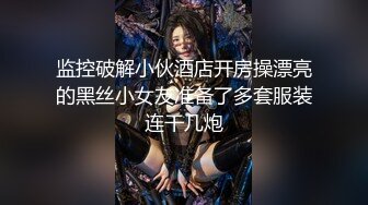 【新片速遞】✨✨✨【双女】【爱小琦】合集，高颜值小姐姐与闺蜜大尺度淫乐✨✨✨都是大秀哦（视频高清）[3750MB/MP4/04:57:11]