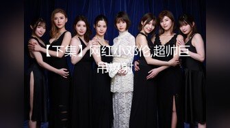 【双飞女神❤️PANS重磅】人气女神『狐狸 锐锐』原版无LOGO无内丝袜露鲍 锐锐直接露乳头 无内露鲍鱼 高清720P版