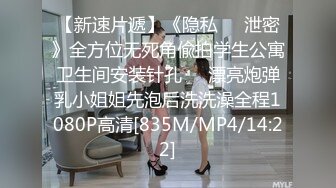 [MP4]最新91头牌极品网红美少女▌不见星空▌偶遇逃课优等生在楼道自慰 公厕内打炮