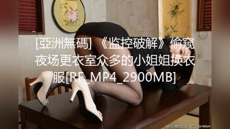 [MP4]果冻传媒-98年清纯少女初次试镜 蒙眼下体猜道具 腼腆少女