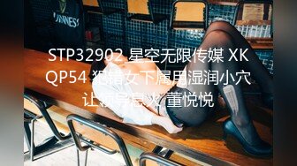 STP31035 超级推荐！颜值爆表【偷走一头猪】这么美也下海了 可惜了，从头到脚都长在了男人的审美上，惊鸿一现