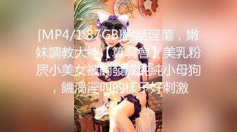 【精品偷拍】外站新流出某大型商场试衣点JK制服学生妹子粉嫩白皙奶子很有撸点