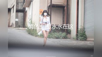 【新片速遞】&nbsp;&nbsp;渣男向女同学告白失败后❤️怒装针孔偷拍女同学洗澡,还故意打出低价贱卖视频[147MB/MP4/01:00]