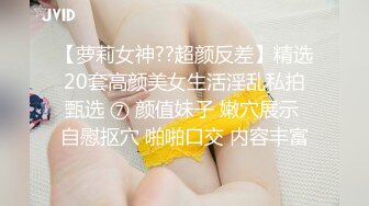 把可爱小女友调教成一只骚货小母狗