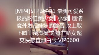 STP32198 爱豆传媒 ID5327 绿奴老公被第三者拯救的婚姻 雯茜