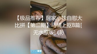 妻子找单男回家勾引老公,成功后自己加入进来调教老公 中集