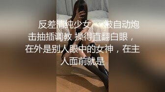 清纯系天花板！甜美18无敌小萝莉！高潮多次大量喷水