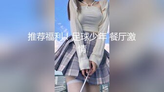 【长春】新婚少妇被陌生人调教